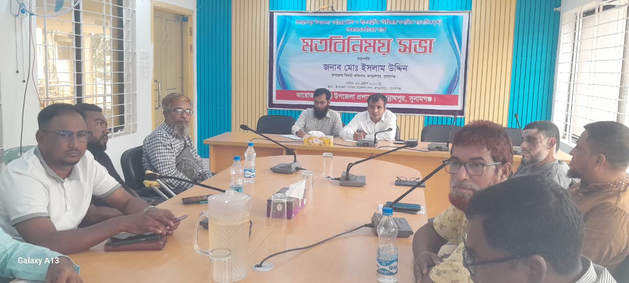 জগন্নাথপুরে প্রিন্ট ও ইলেকট্রনিক্স মিডিয়ার সাংবাদিকদের সাথে ইউএনও ইসলাম উদ্দিন এর মতবিনিময়