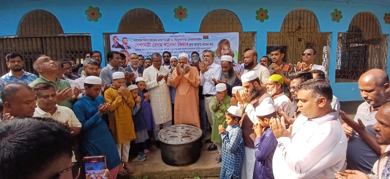 বিএনপি’র চেয়ারপার্সন বেগম খালেদা জিয়ার রোগমুক্তি কামনায় সুনামগঞ্জে দোয়া-মিলাদ মাহফিল অনুষ্টিত