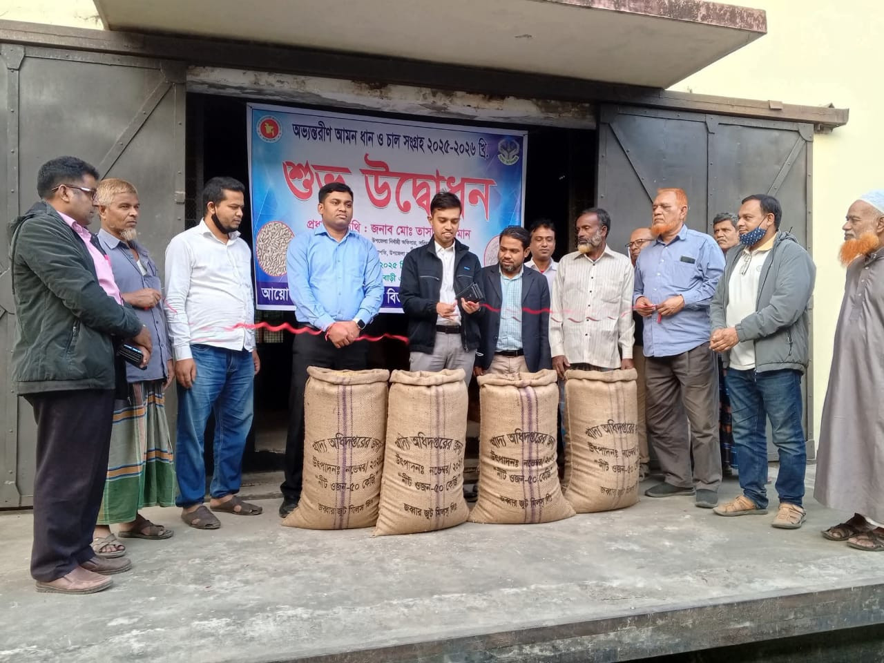 সরিষাবাড়ীতে অভ্যন্তরীণ আমন ধান ও চাল সংগ্রহ উদ্বোধন