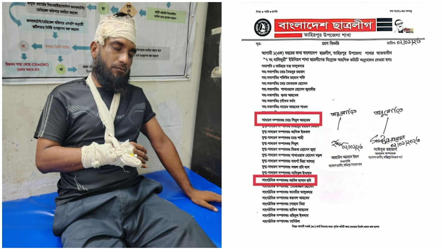 তাহিরপুরে স্বেচ্ছাসেবকদল নেতাকে পিটিয়ে আহত করলো ছাত্রলীগ সন্ত্রাসীরা