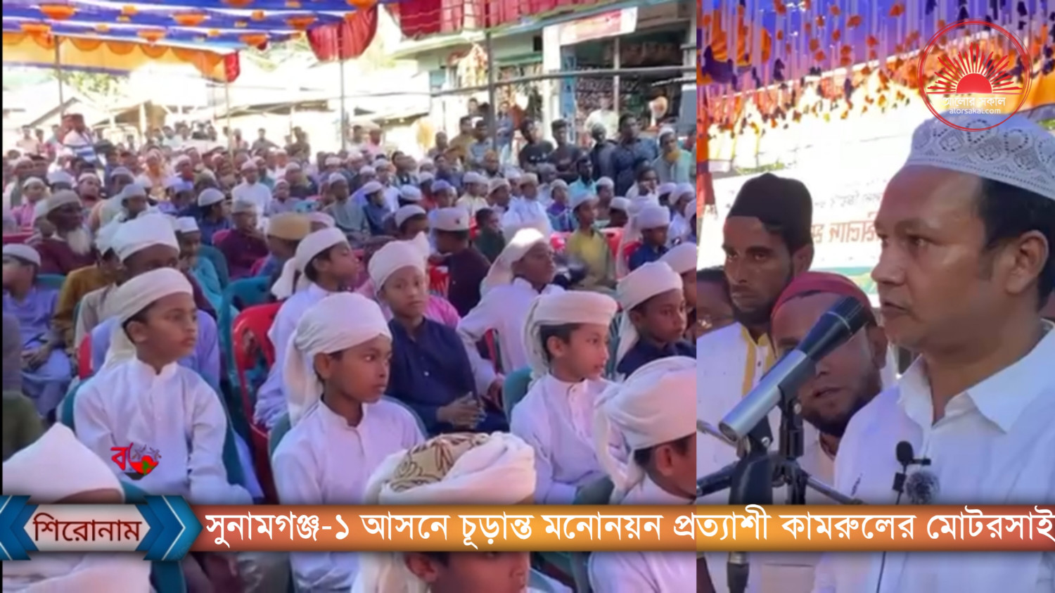মধ্যনগরে দেশনেত্রী বেগম খালেদা জিয়ার সুস্বাস্থ্য কামনায় দোয়া ও মিলাদ মাহফিল।