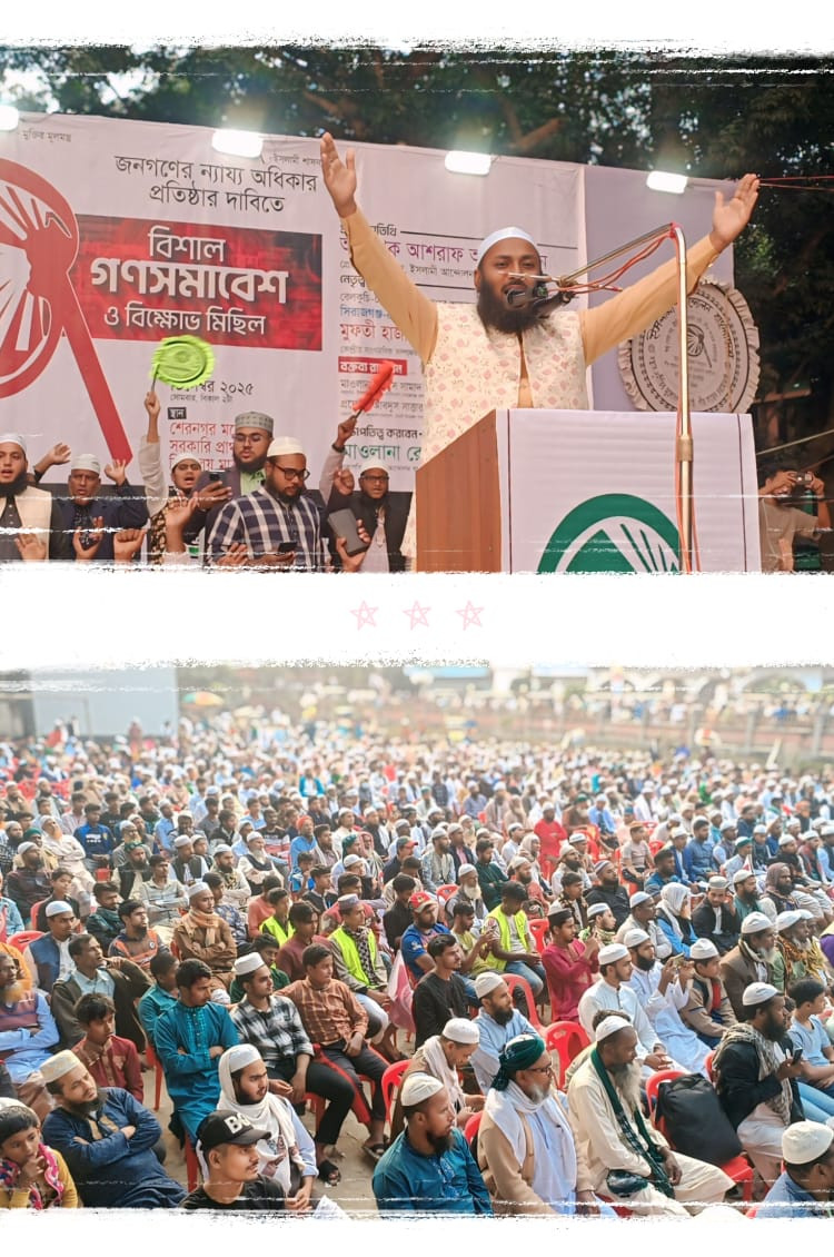 জনগণের ন্যায্য অধিকার প্রতিষ্ঠার দাবিতে ইসলামী আন্দোলন বাংলাদেশ, বেলকুচি উপজেলা কর্তৃক আয়োজিত এক বিশাল গণসমাবেশ ও বিক্ষোভ মিছিল অনুষ্ঠিত -