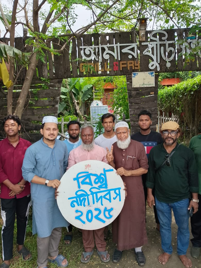 নদী ও পরিবেশ নিরাপত্তার সংগঠন আমরা দূর্বার।