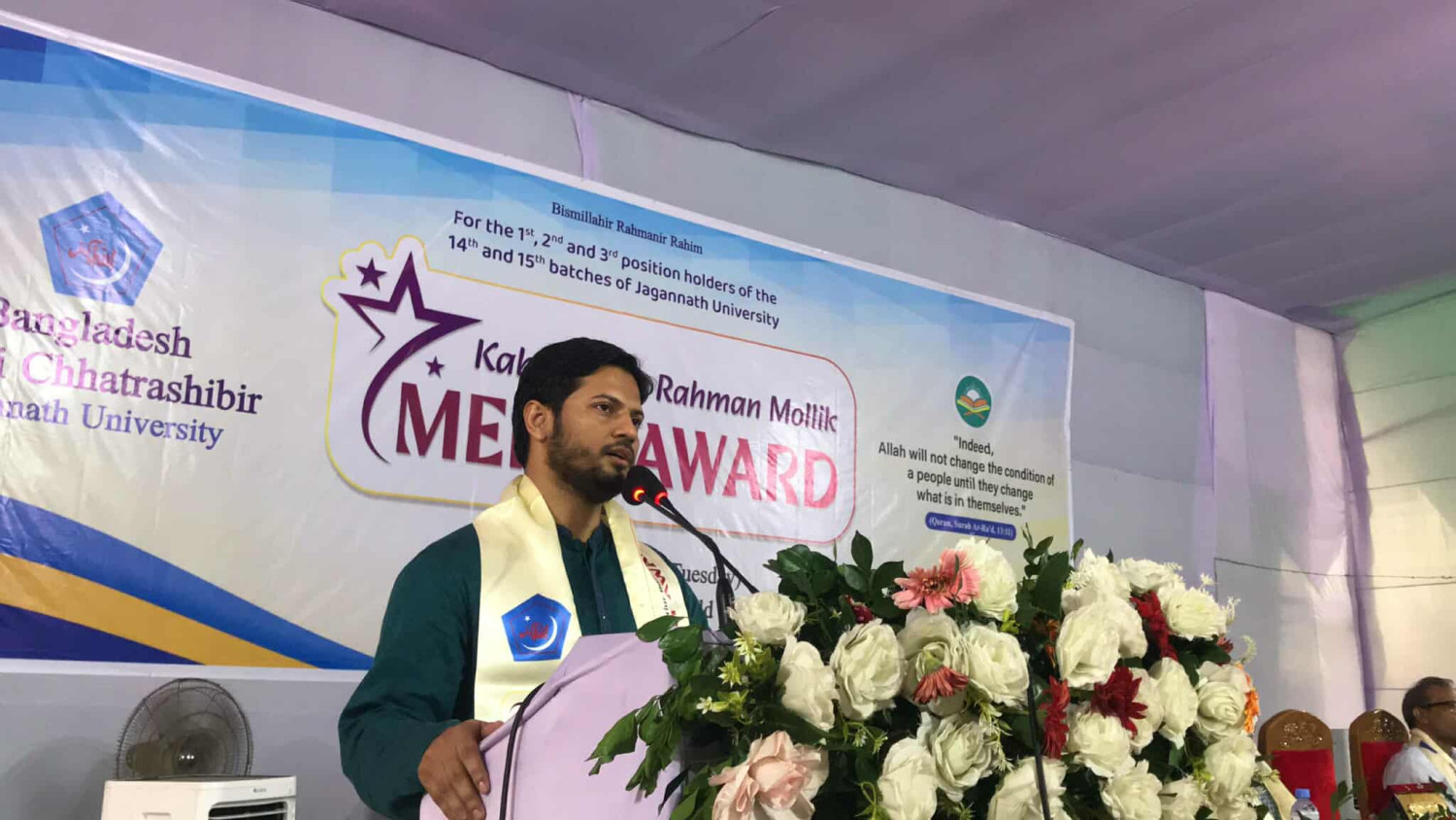 প্লেসধারী শিক্ষার্থীদের সৎ থাকার পরামর্শ শিবির সভাপতির