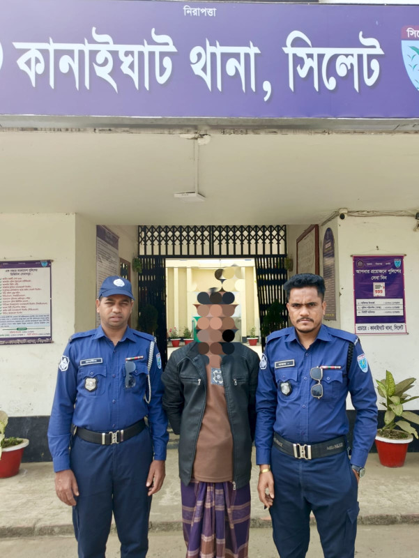 কানাইঘাটে ওয়ারেন্টভুক্ত আসামী গ্রেফতার