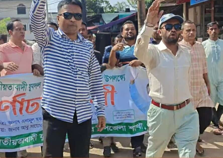 তাহিরপুরে যুবদলের ৪৭তম প্রতিষ্ঠা বার্ষিকী উপলক্ষে    বর্ণাঢ্য র‍্যালী ও আলোচনা সভা অনুষ্ঠিত হয়েছে।