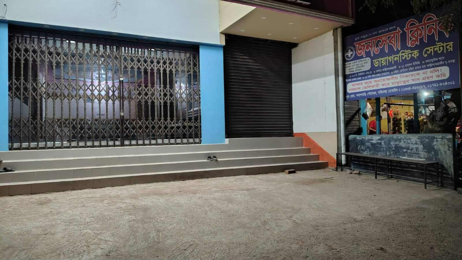 পলাশবাড়ীতে জনসেবা ক্লিনিকে প্রসূতির মৃত্যু, ক্লিনিক তালাবদ্ধ করে মালিক পলাতক