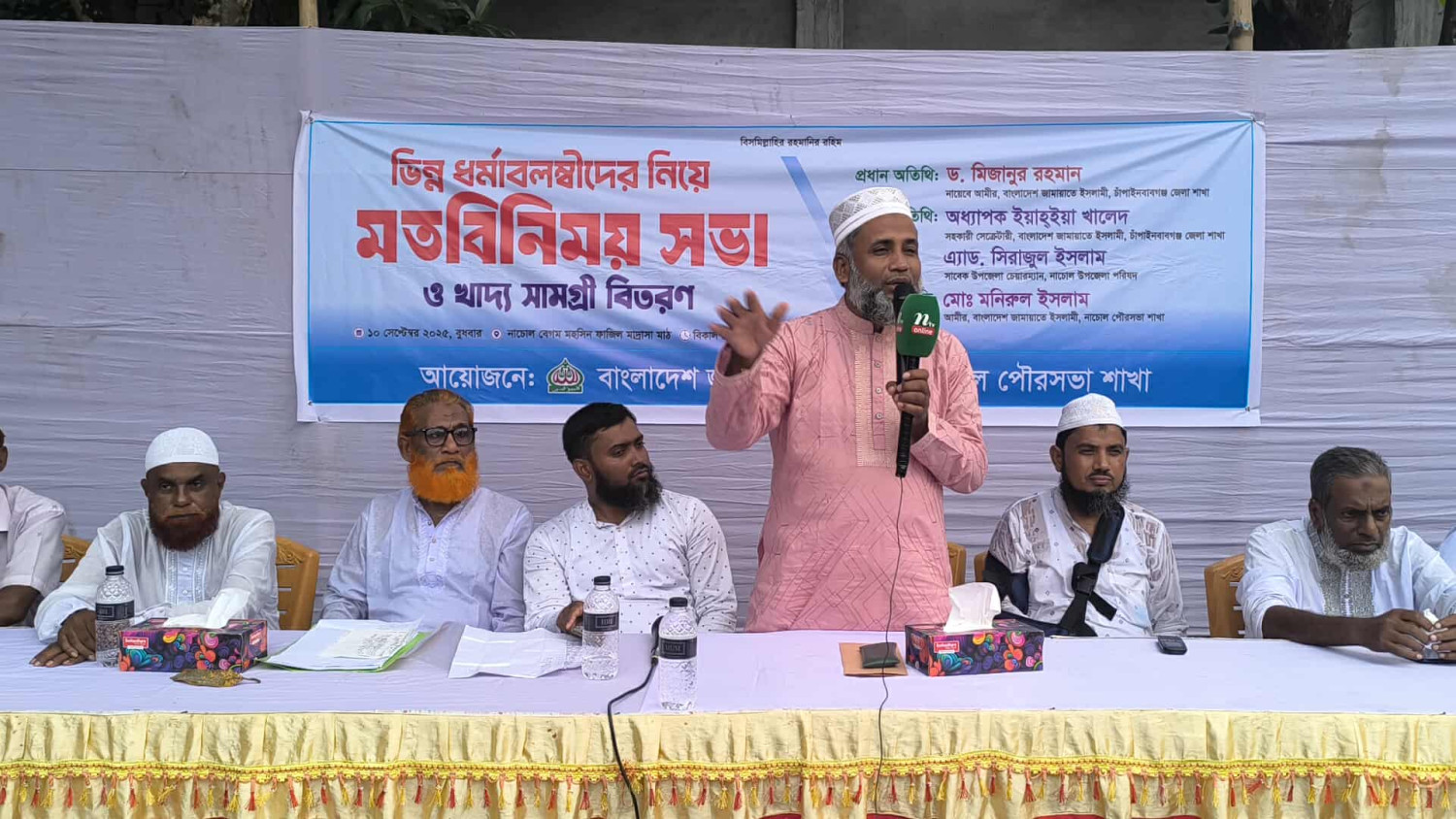 নাচোলে ভিন্ন ধর্মাবলম্বীদের নিয়ে জামায়াতের মতবিনিময়সভা ও খদ্য সামগ্রী বিতরণ।