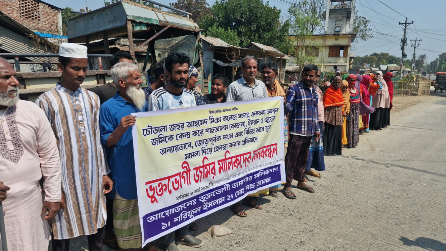 ক্যাপ্টেন পরিচয়ে বিভিন্ন স্থানে জমি দখলের অভিযোগ, ভূমিদস্যুর বিচার চেয়ে মানববন্ধন