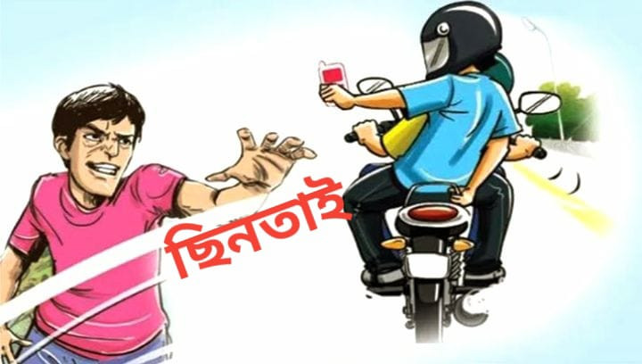 বাগমারা উপজেলায় ব্যবসায়ীর কাছে থেকে হত্যার ভয় দেখিয়ে নগদ টাকা-ছিনতাই