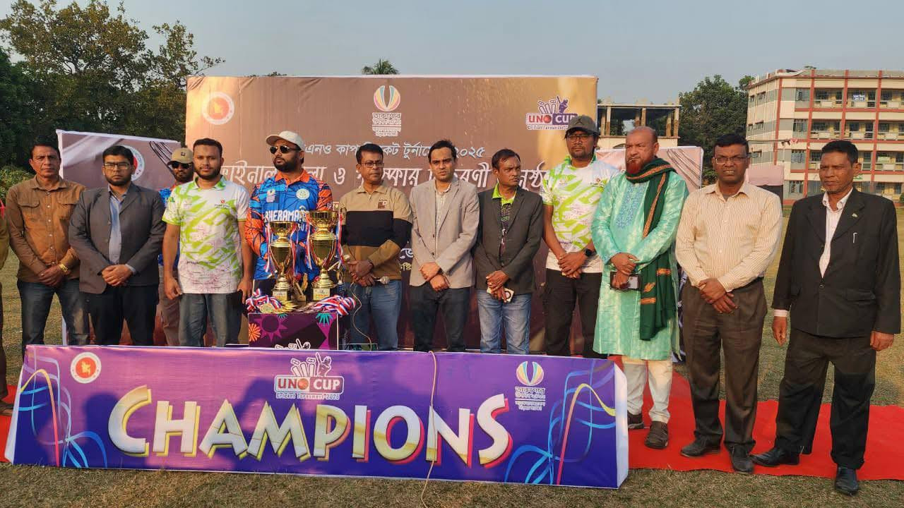 ভেড়ামারা ইউ এন ও ক্রিকেট ফাইনাল খেলা অনুষ্ঠিত। চ্যাম্পিয়ন ভেড়ামারা পৌরসভা ক্রিকেট টিম