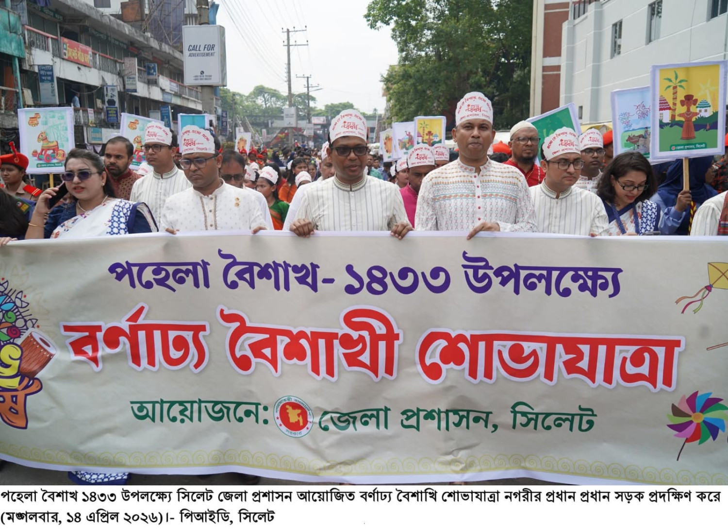 সিলেটে নানা আয়োজনে বর্ণাঢ্য উৎসবে বাংলা নববর্ষ উদযাপন