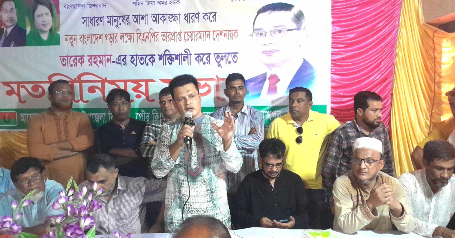 জগন্নাথপুরে বিএনপির মতবিনিময় সভা অনুষ্ঠিত