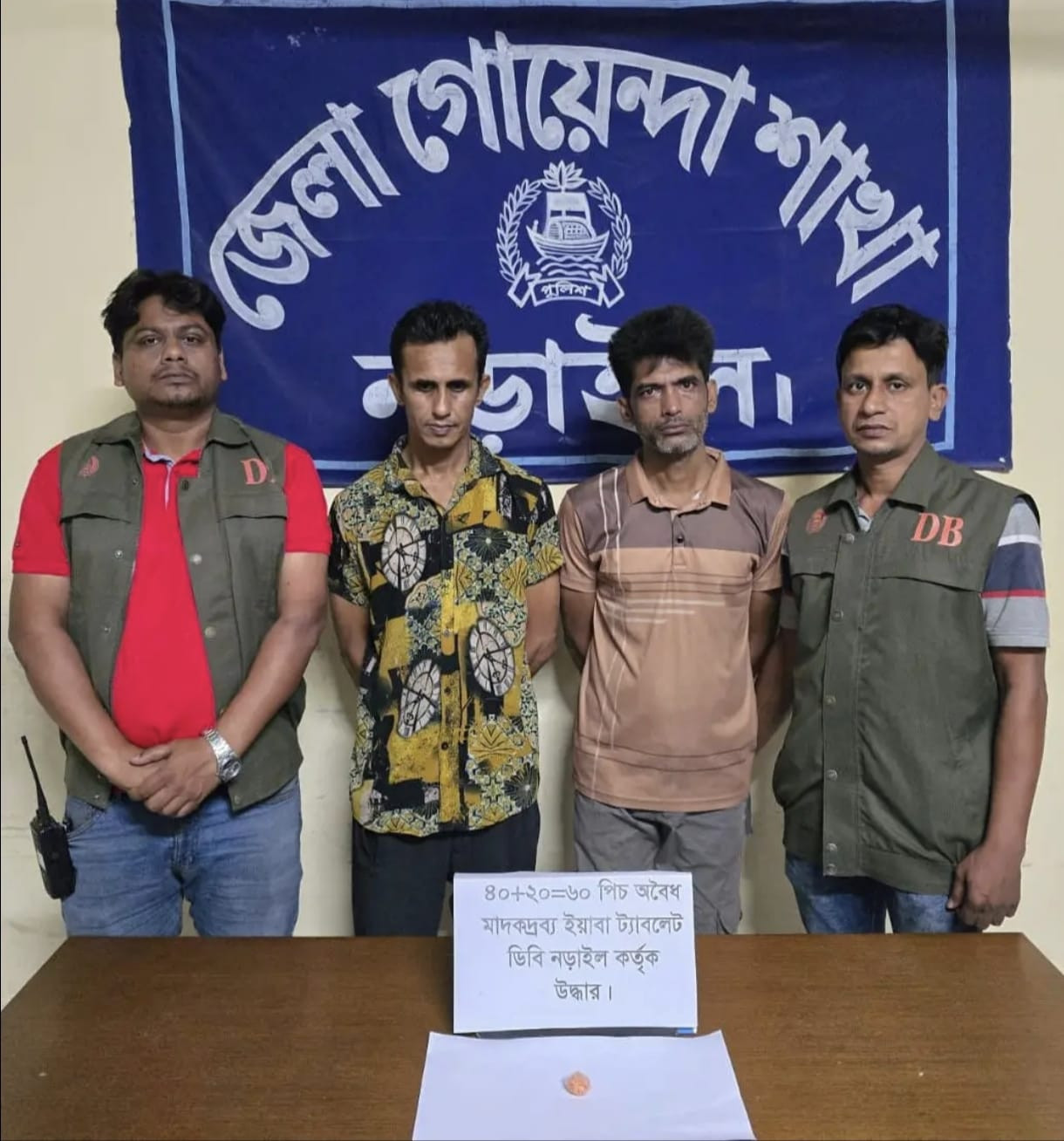 নড়াইল ডিবি পুলিশের অভিযানে ইয়াবাসহ ২ মাদক ব্যবসায়ী গ্রেপ্তার।