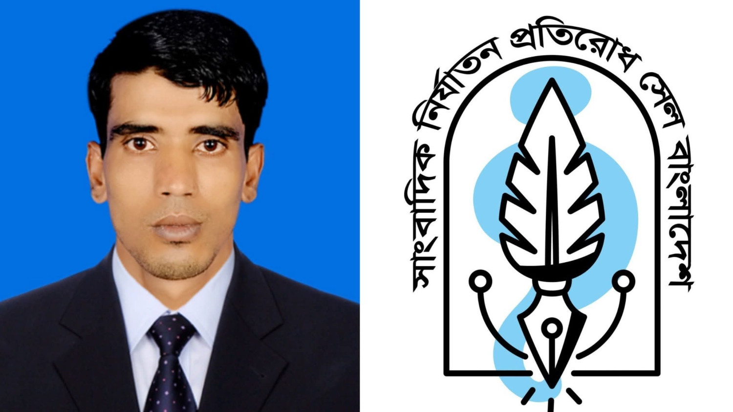 সাংবাদিক মোঃ আঃ মান্নান সুনামগঞ্জ অঞ্চলের ইউনিট প্রধান (গণমাধ্যম) নির্বাচিত