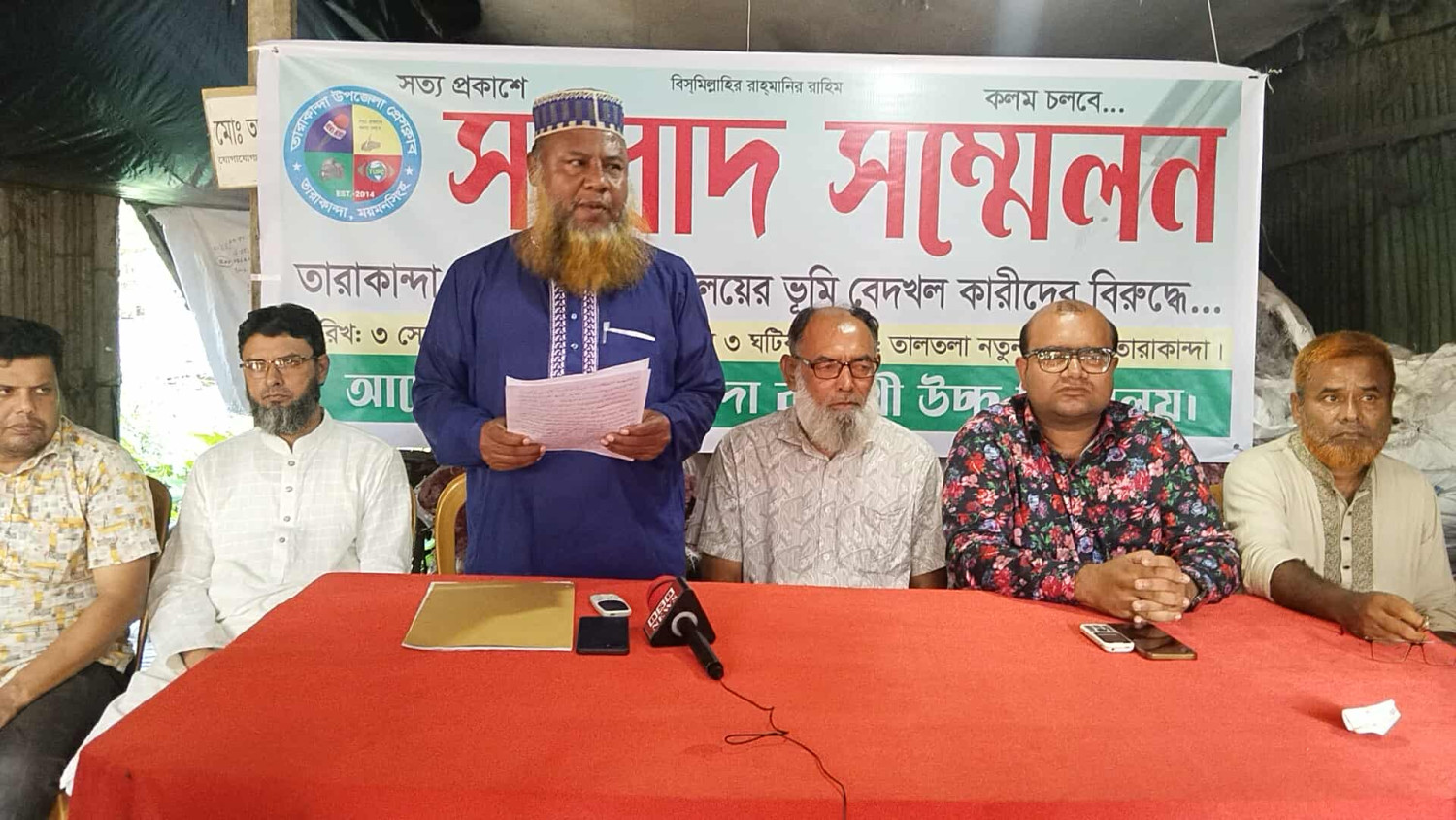 তারাকান্দায় ভূমিদস্যুদের বিরুদ্ধে বিদ্যালয় কতৃপক্ষের সংবাদ সম্মেলনে অভিযোগ