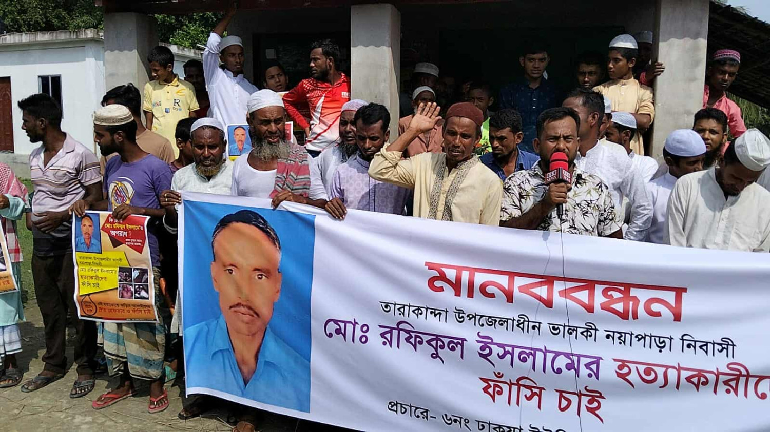 তারাকান্দায় কৃষক রফিকুল ইসলাম হত্যার প্রতিবাদে মানববন্ধন: খুনিদের গ্রেফতার ও বিচারের দাবি এলাকাবাসীর