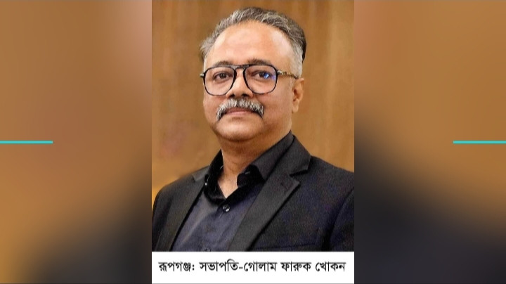গোলাম ফারুক খোকনকে বিএসটিএমপিআইএ’র সভাপতি নির্বাচিত