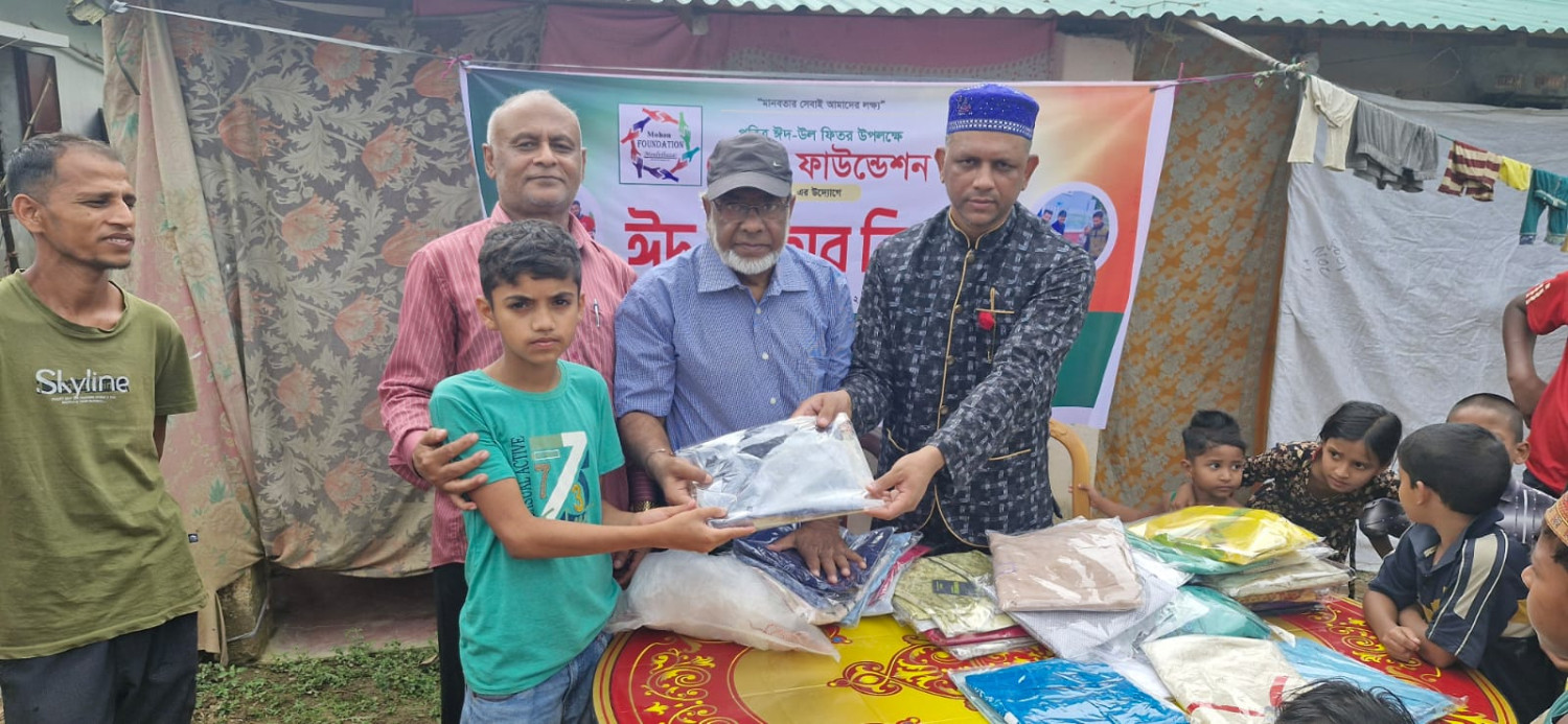 মৌলভীবাজারে ঈদ সামগ্রী বিতরণ করলেন   ‘মোহন ফাউন্ডেশন’চেয়ারম্যান ম্যাজিক মোহন