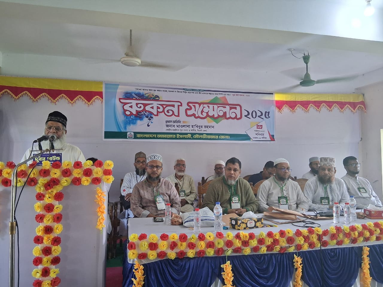 মৌলভীবাজার জেলা জামায়াতের রুকন সম্মেলন অনুষ্ঠিত।