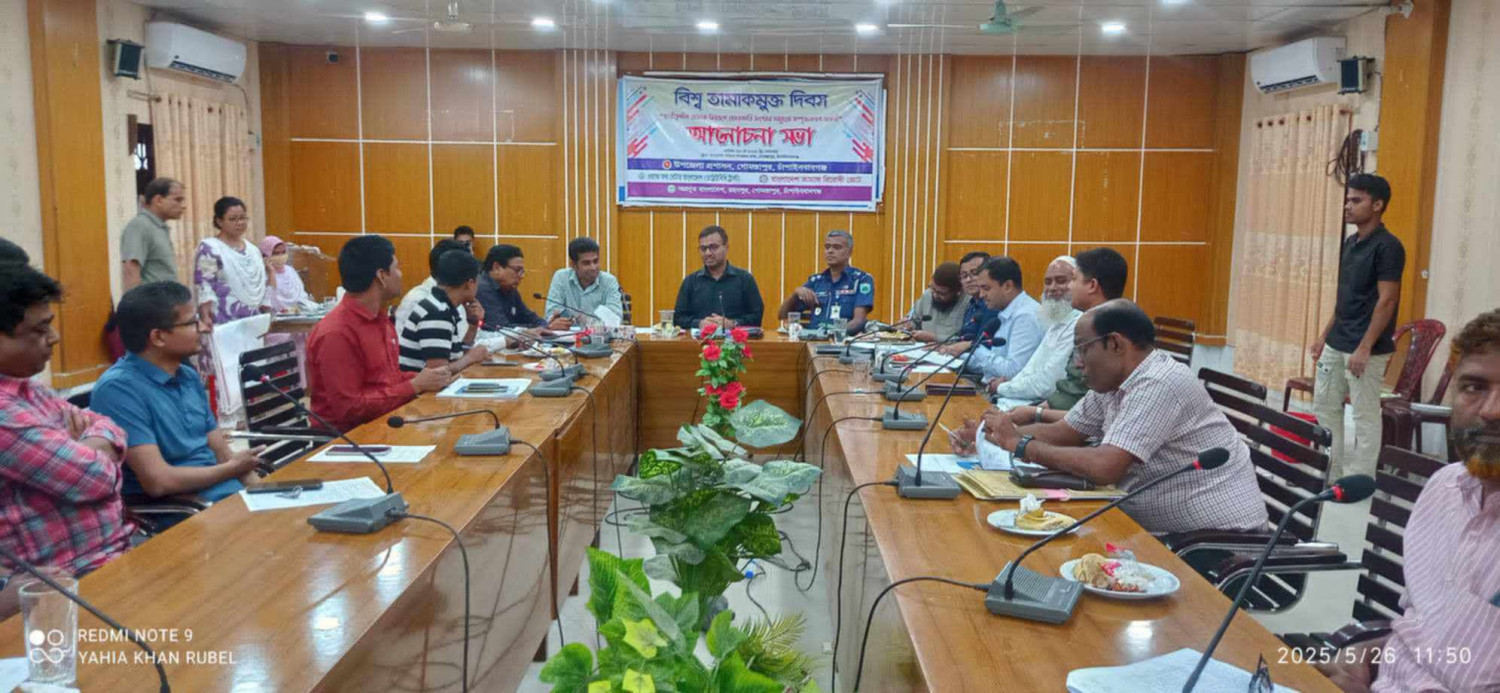 গোমস্তাপুরে বিশ্ব তামাকমুক্ত দিবস উপলক্ষে আলোচনা সভা